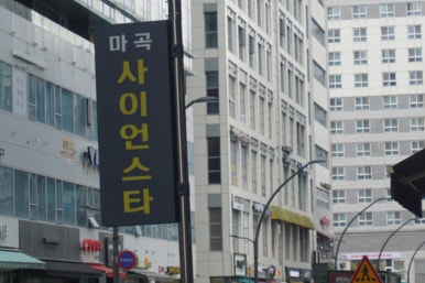 목로식당 이미지