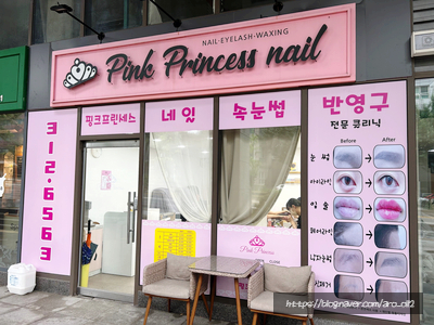 아루네일아트 이미지