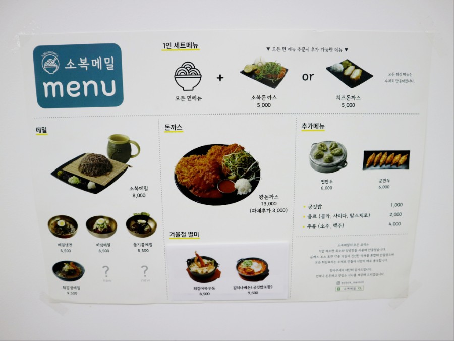 소복메밀 이미지
