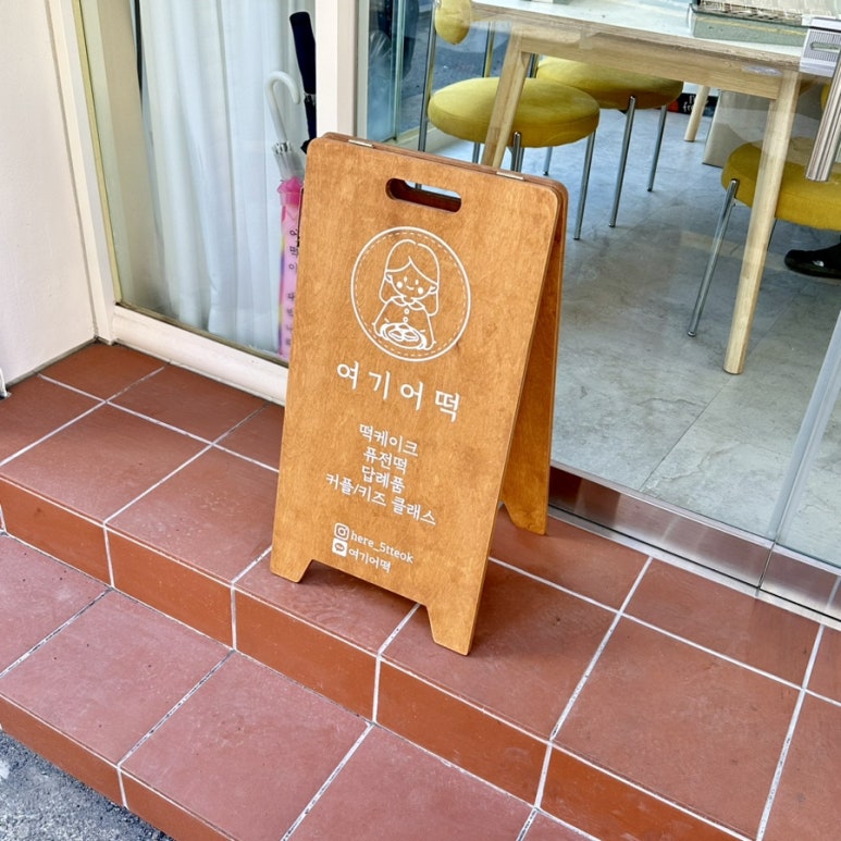 여기어떡 이미지