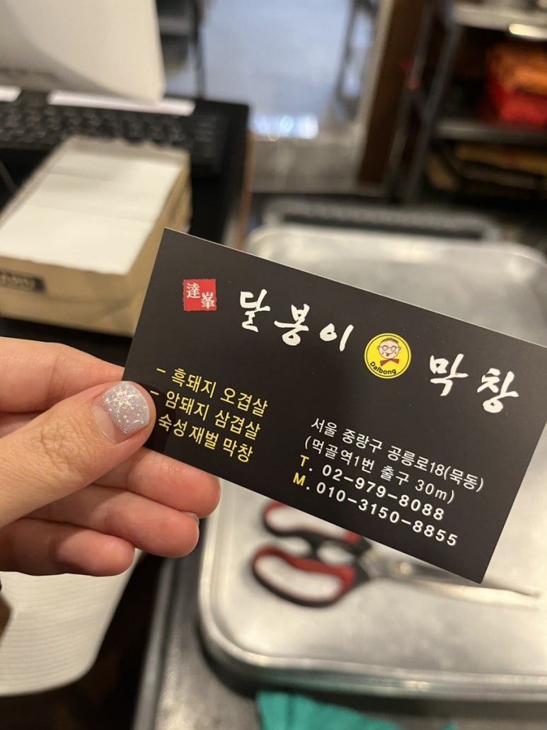 달봉이막창 이미지