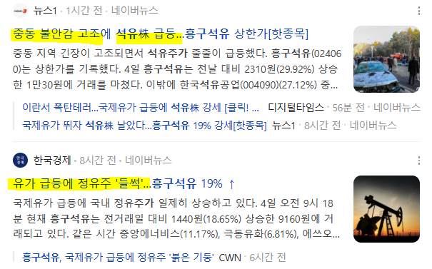 한빛석유 이미지