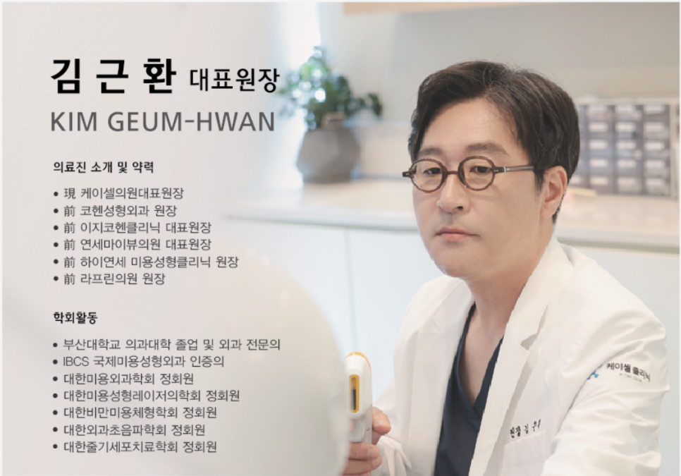 케이셀의원 이미지