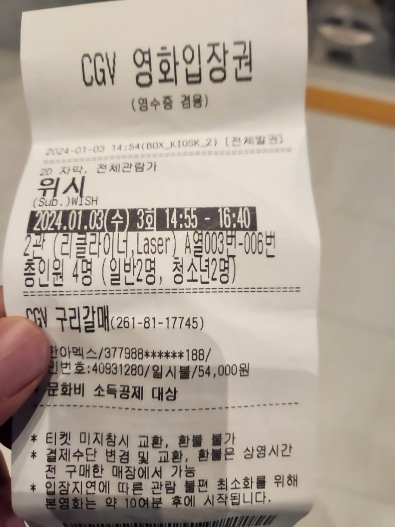 CGV구리갈매 2관 이미지