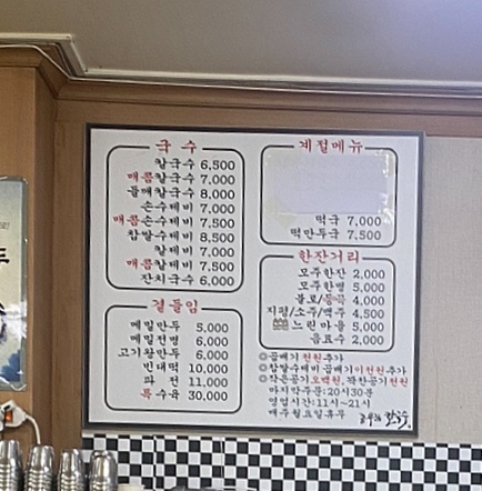 종부집손칼국수 이미지