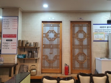 강남정육점식당 이미지