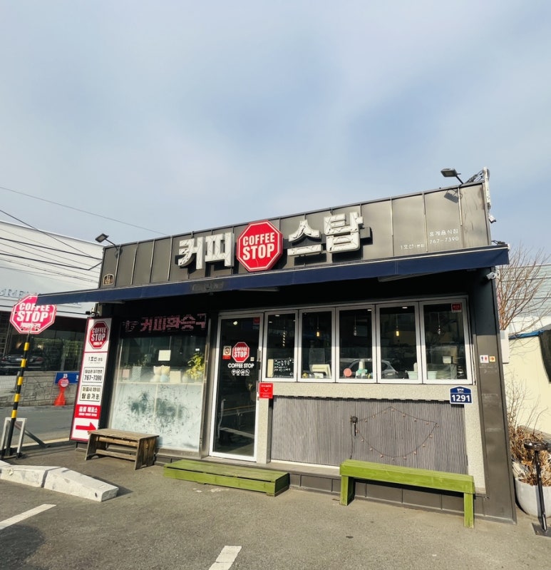 커피스탑 이미지