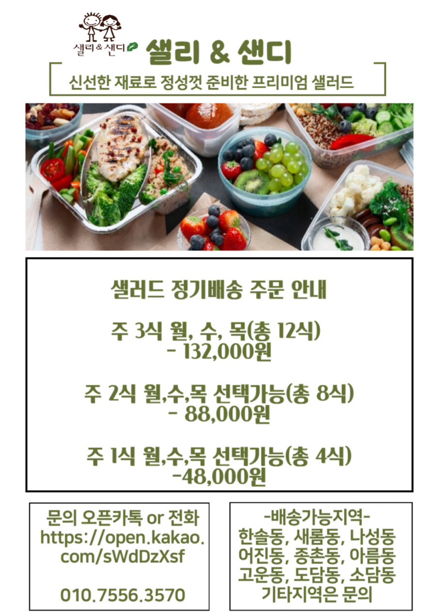 샌디샐리 이미지