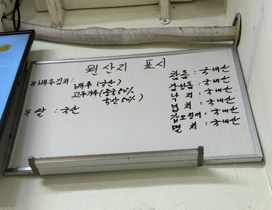 활어회세꼬시 이미지