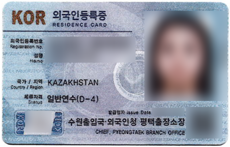 스마트비자행정사사무소 이미지