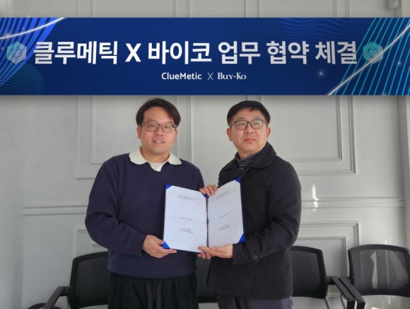 클루메틱 이미지