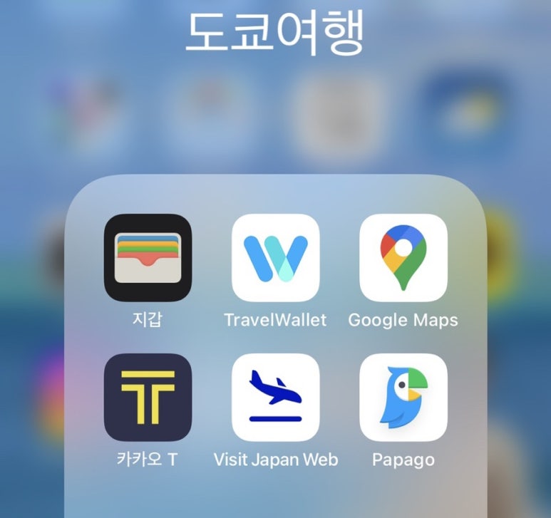트래블폴더 이미지