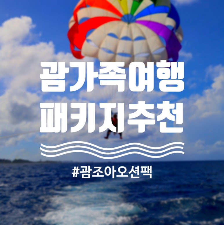 조아팩 이미지