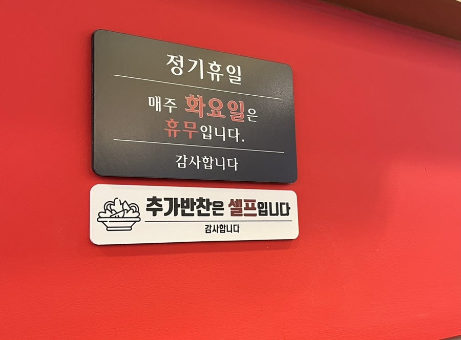 화룡반점 이미지