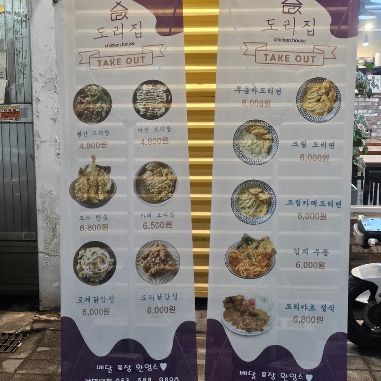 도리집계대 이미지