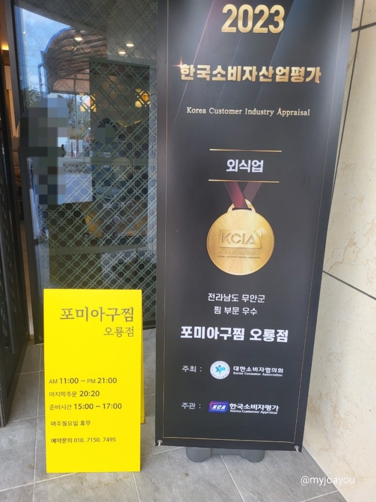 오룡아구찜 이미지