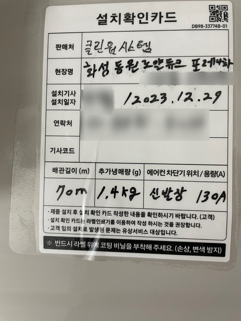 동원클린 시스템 이미지