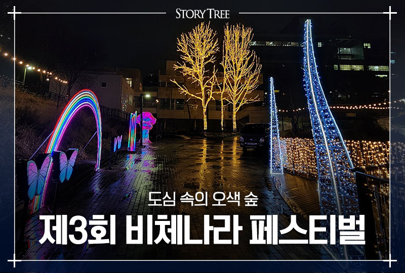 비체트리 이미지