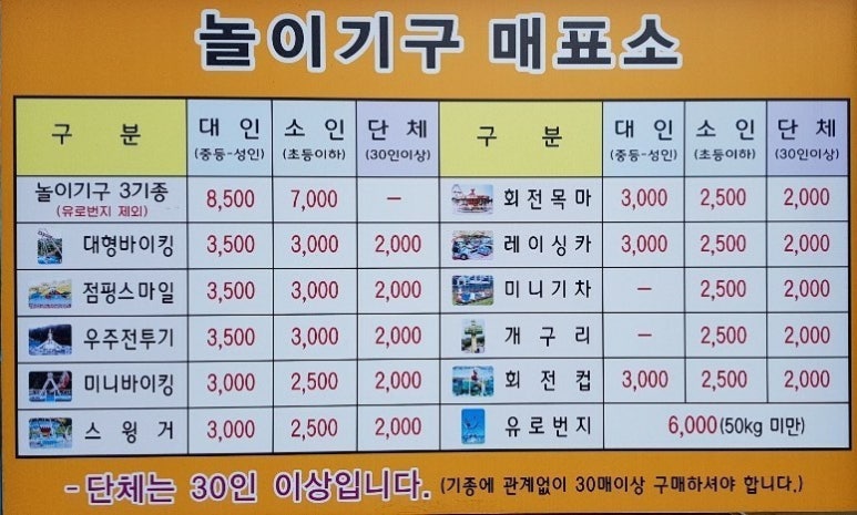 모악랜드 이미지