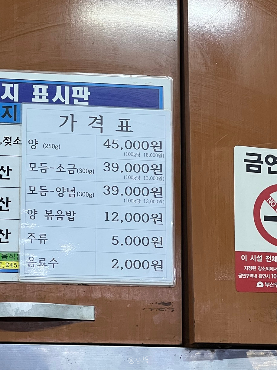 백화양곱창9호 이미지