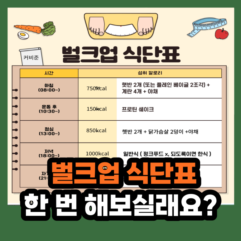 벌크푸드 이미지