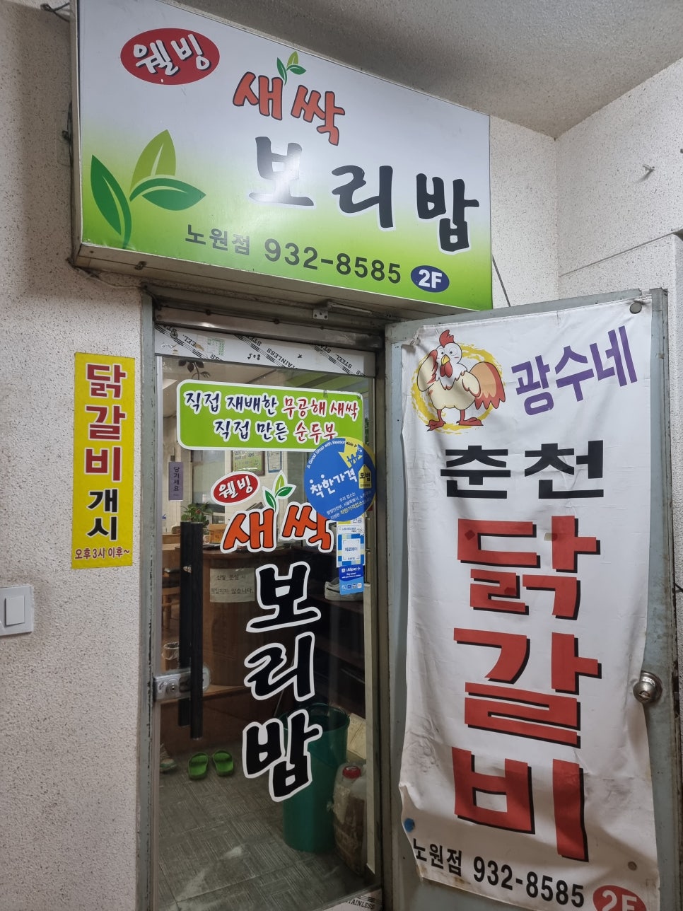 새싹보리밥 이미지