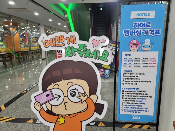 아이와 키즈카페 이미지
