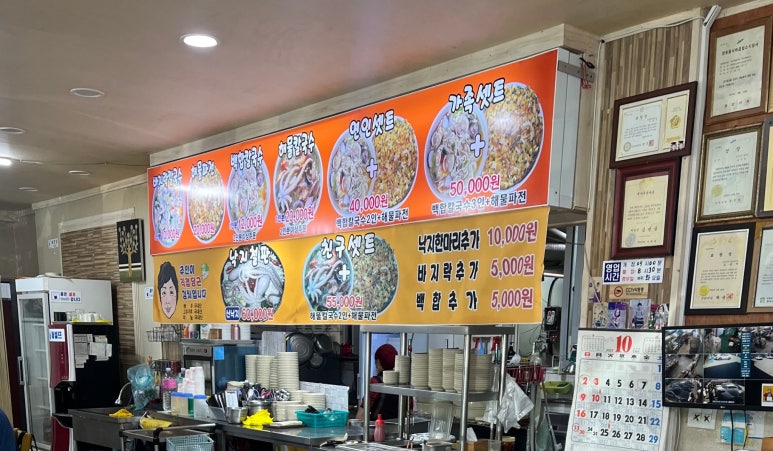 1호친할머니칼국수 이미지