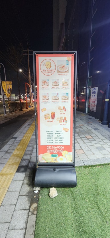 조's Toast&Coffee 이미지