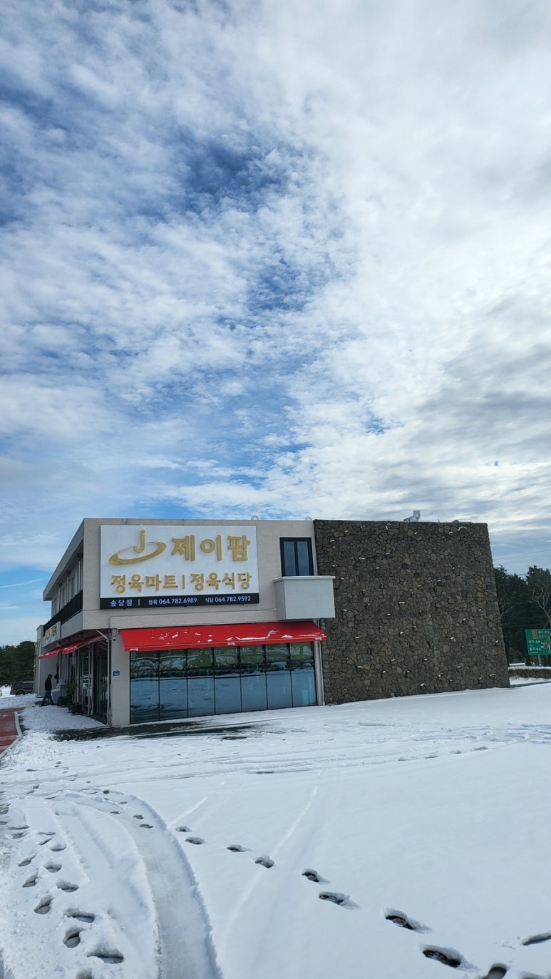문화정육식당 이미지