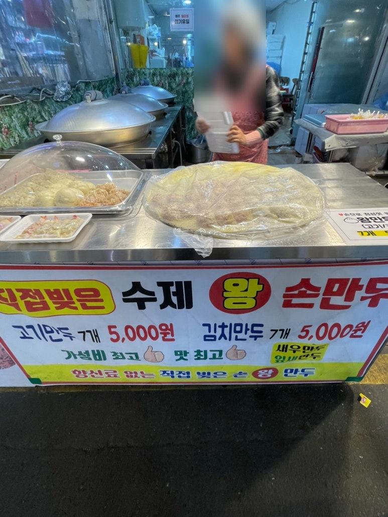 복조리만두 이미지