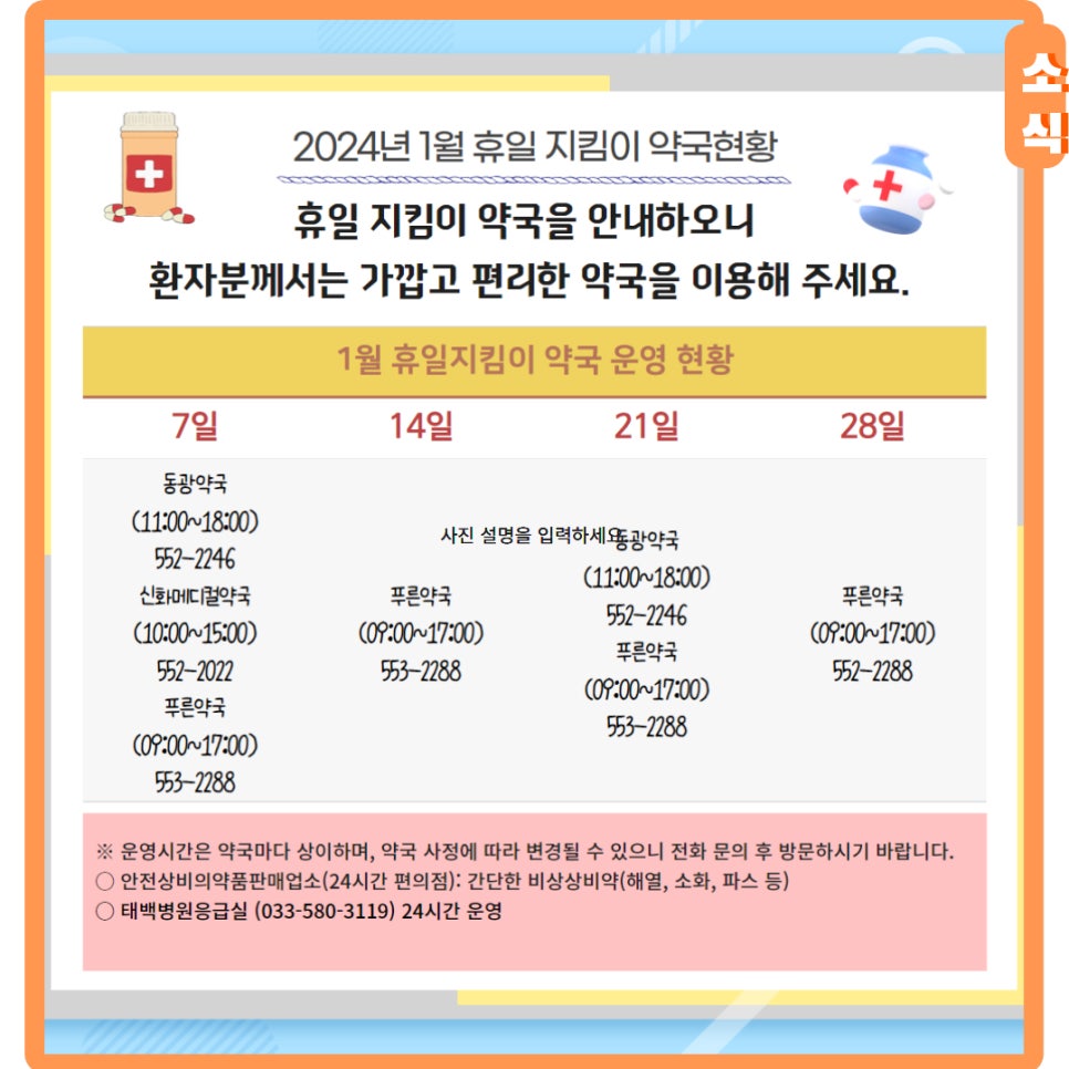 코난소아청소년과 이미지