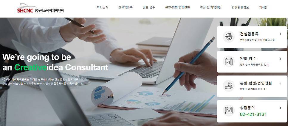에스에이치씨 이미지