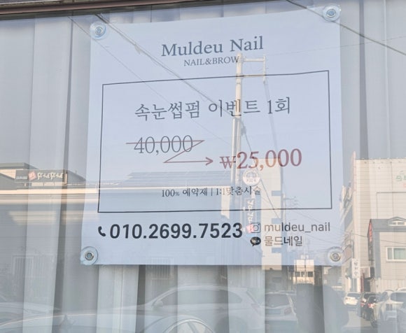 물드네일 이미지