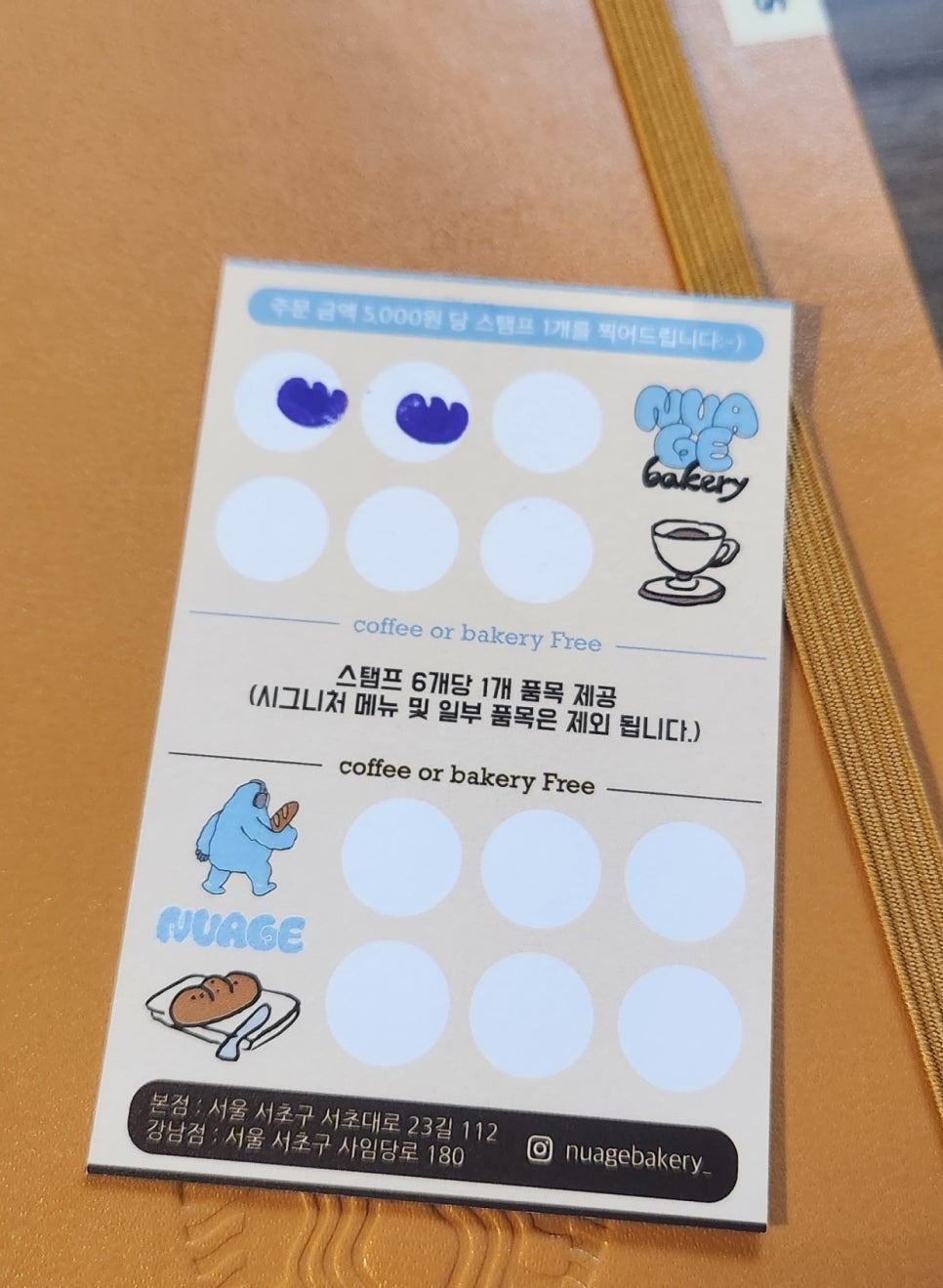 누아주베이커리 방배본점 이미지