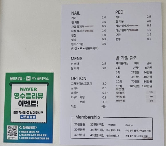 물드네일 이미지
