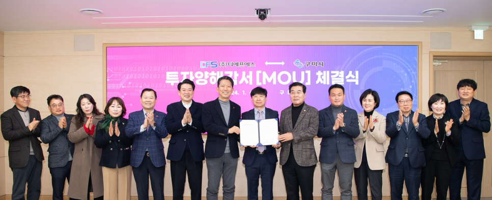 (주)디에프에스 이미지