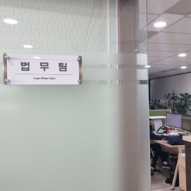 법률사무소은평 이미지