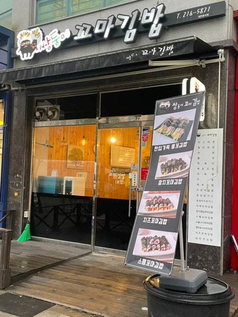 쌍둥이꼬마김밥 이미지