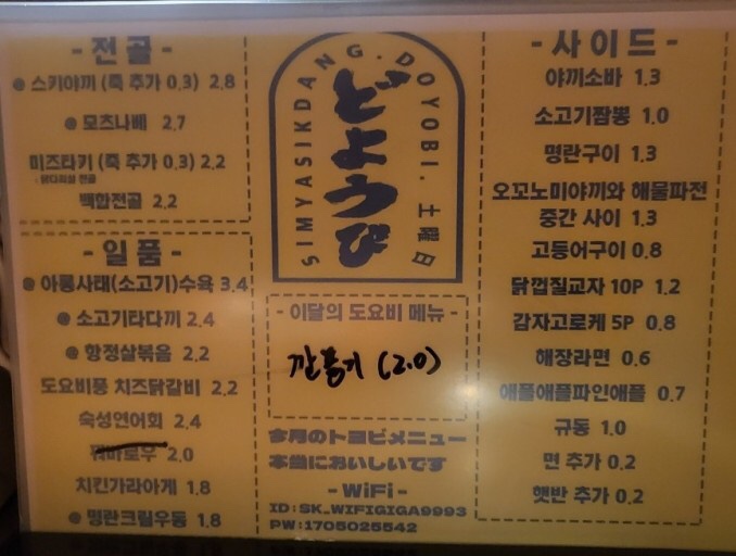 도요비 이미지