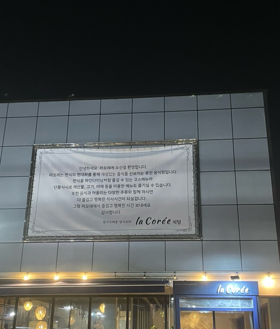 라꼬레 이미지
