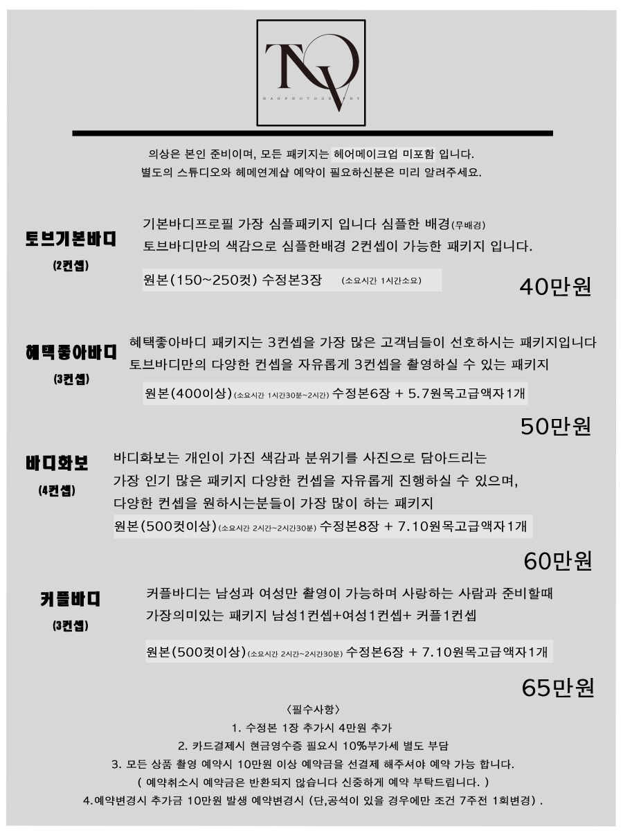 토브짐 이미지