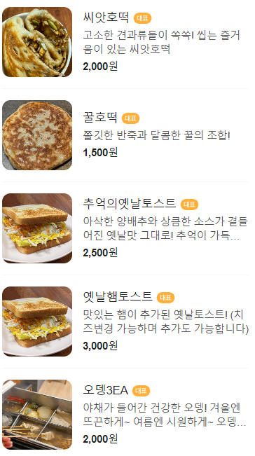 씽씽씨앗호떡 이미지