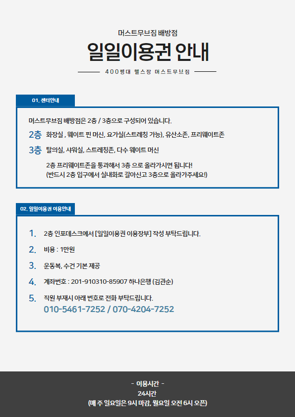 머스트짐 이미지
