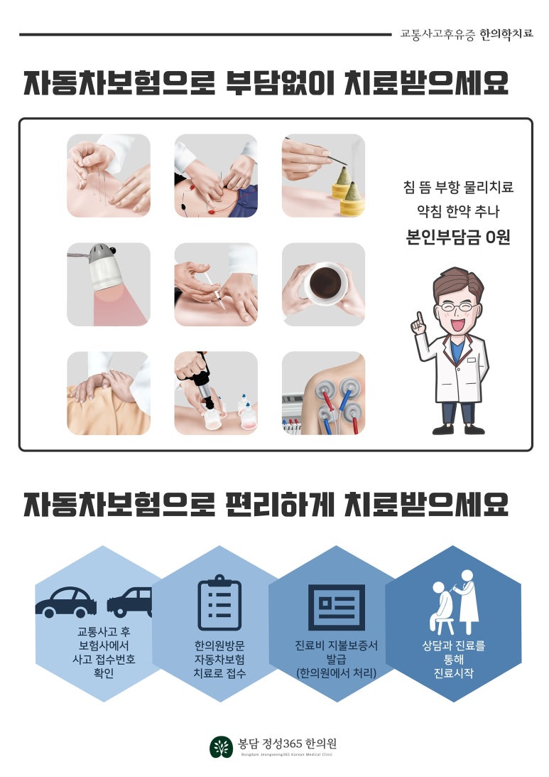 봉담정성365한의원 이미지