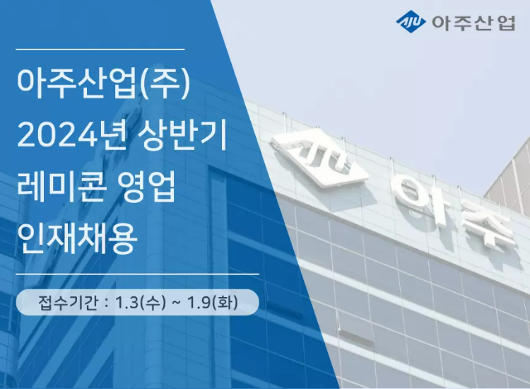 아주산업 이미지