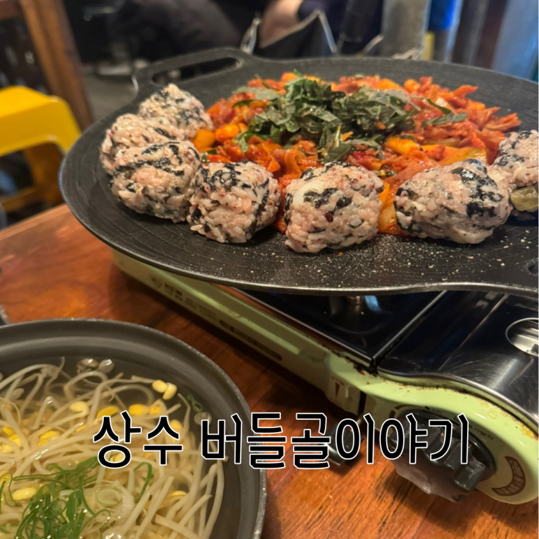 버들골옆집 이미지