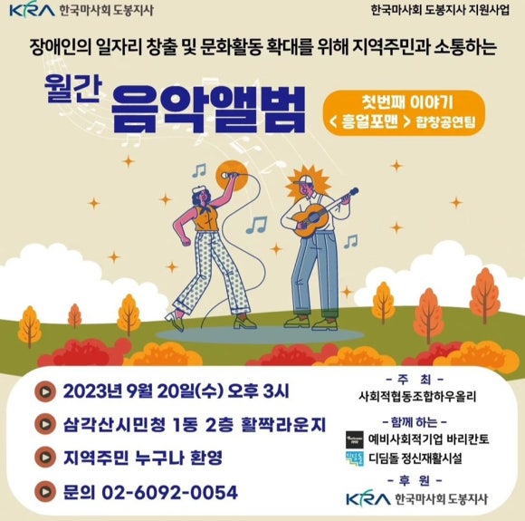 사회적협동조합하우올리 이미지