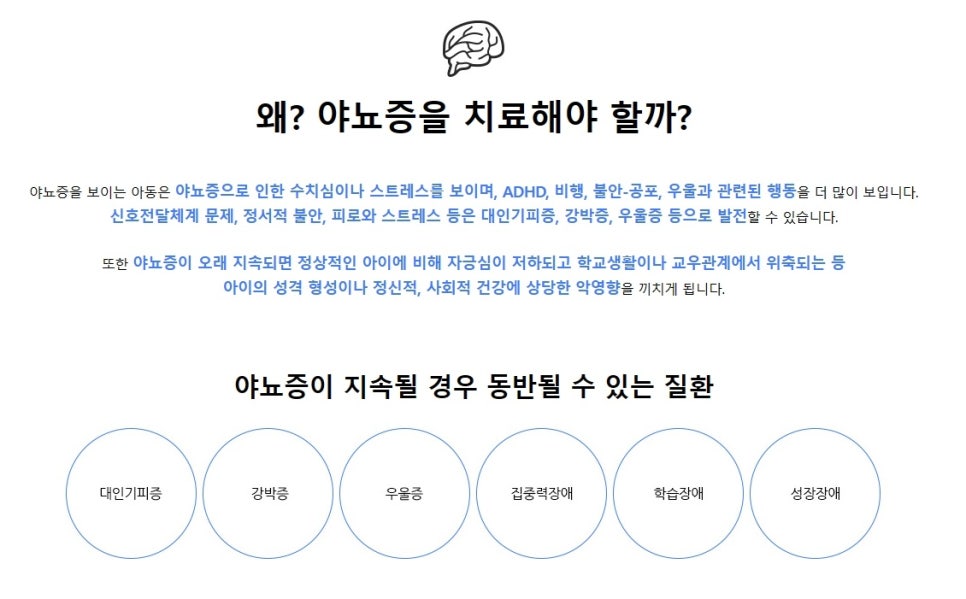 휴한의원 이미지