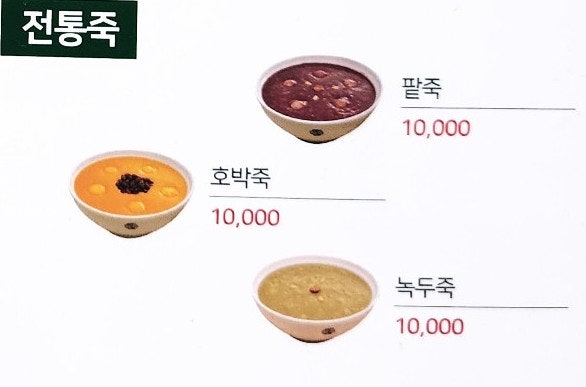 죽에진심 이미지